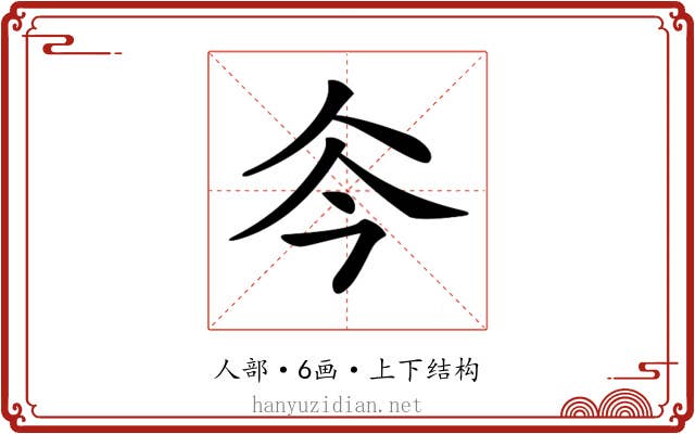 𠇏