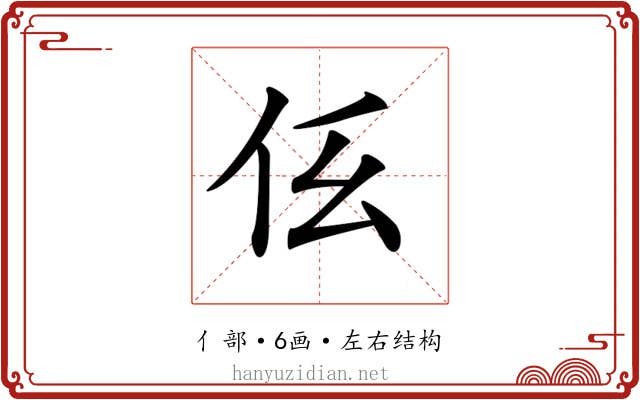𠇓