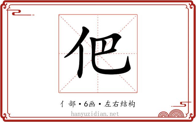 𠇕