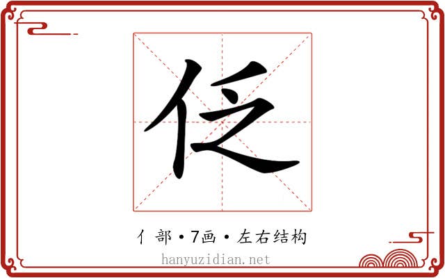 𠇖