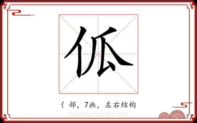 𠇗 𠇗
