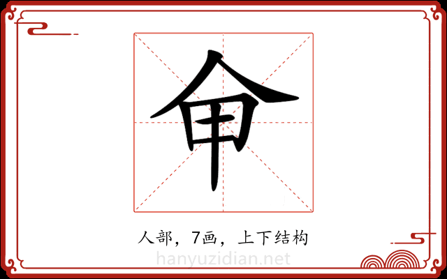 𠇚