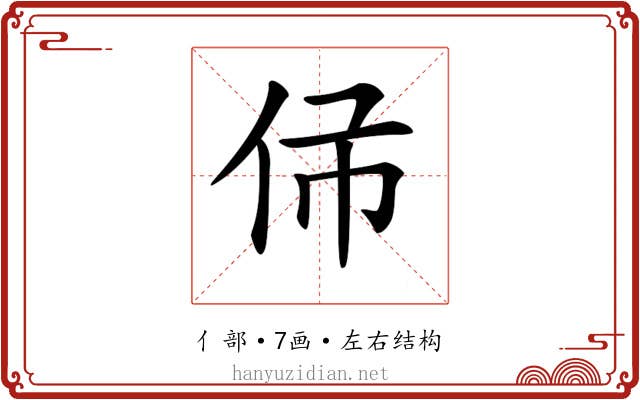 𠇛