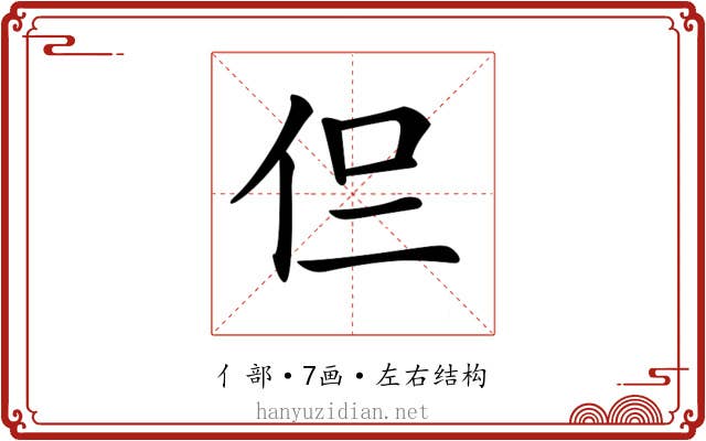 𠇝