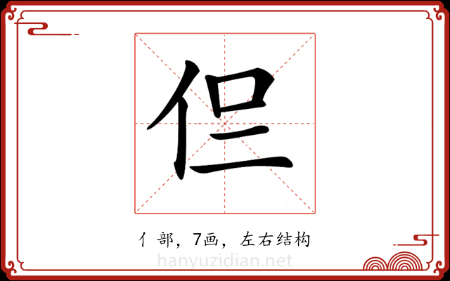 𠇝