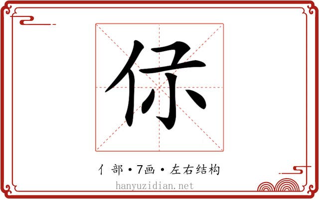 𠇡
