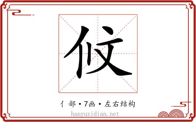 𠇥