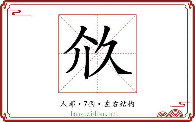 𠇧