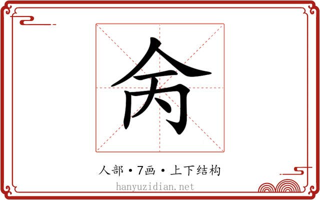 𠇮