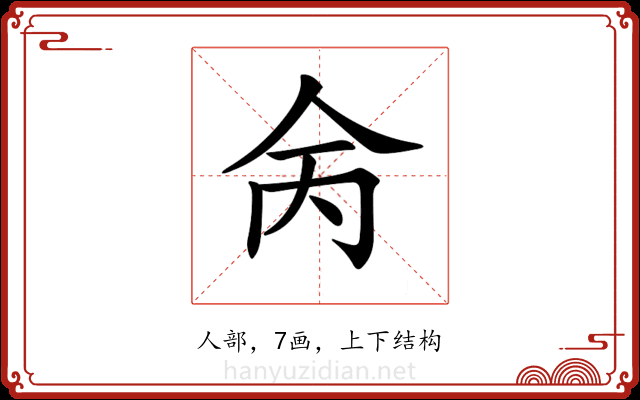 𠇮