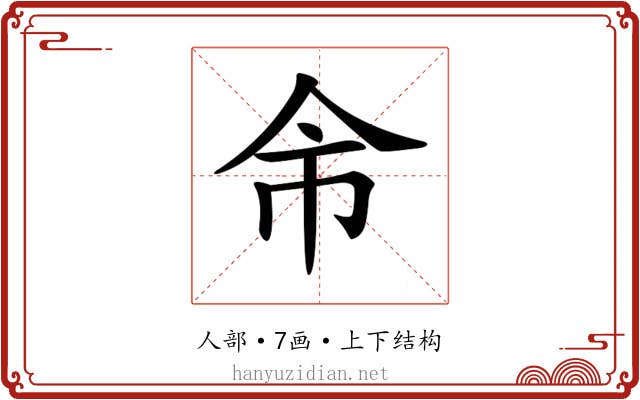 𠇰