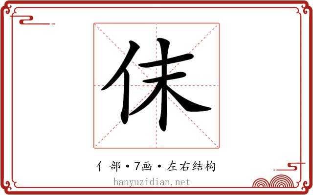 𠇱