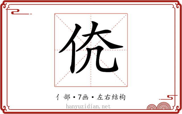 𠇳