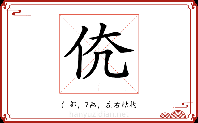 𠇳