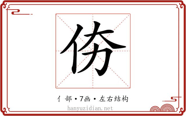 𠇴