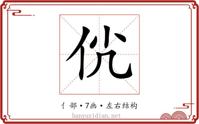 𠇵