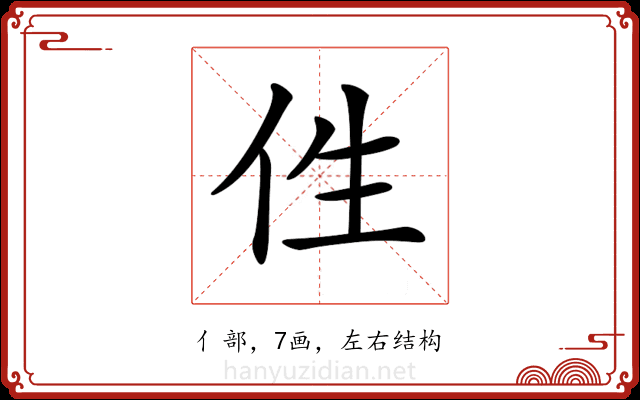 𠇷