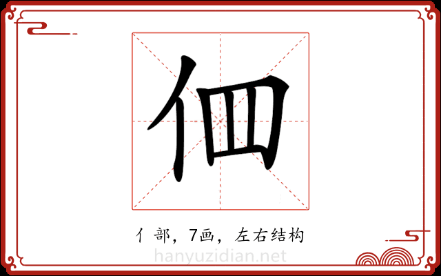 𠇻