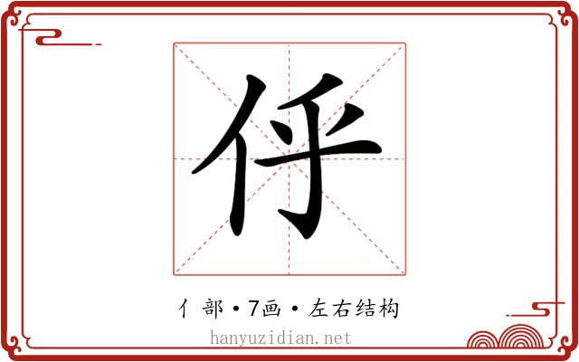𠇼