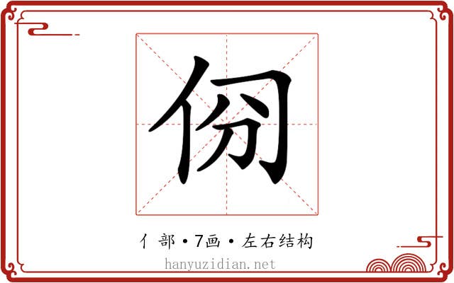 𠈀
