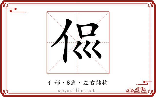 𠈉