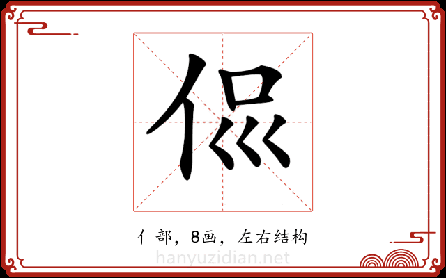 𠈉