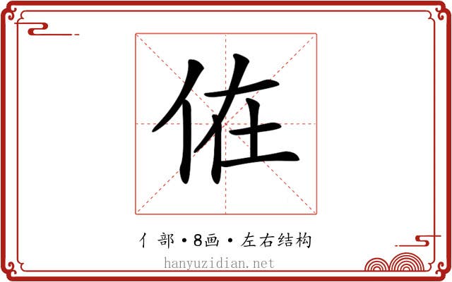 𠈚