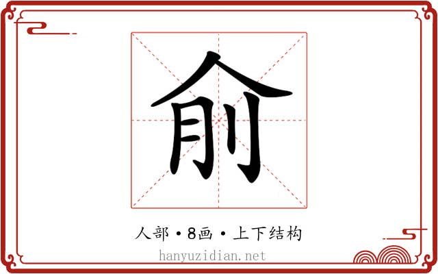 𠈛