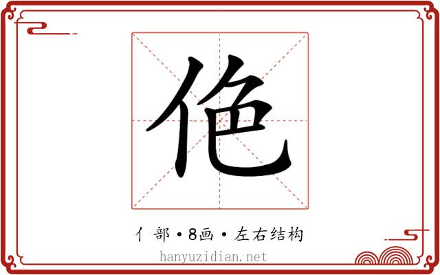 𠈜 𠈜