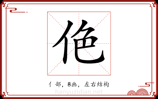 𠈜 𠈜