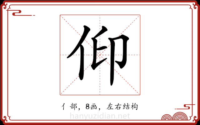 𠈟