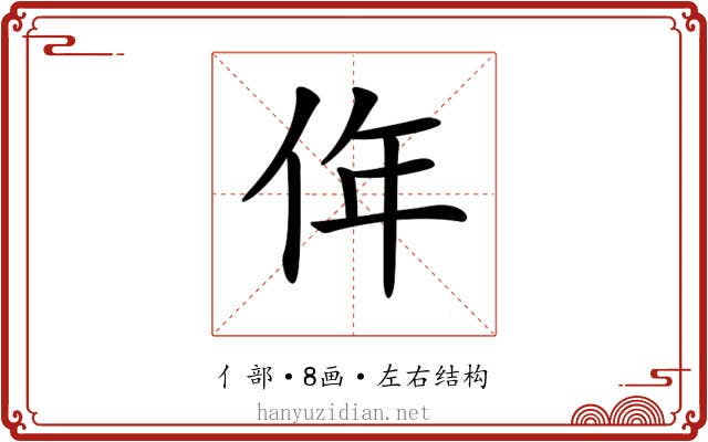 𠈠