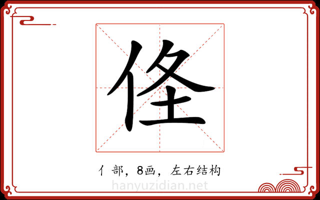 𠈬