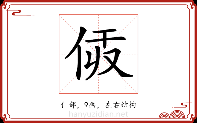 𠈯 𠈯