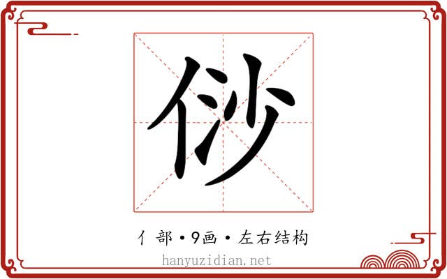 𠈱