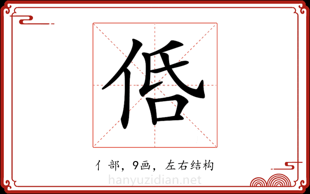 𠈲