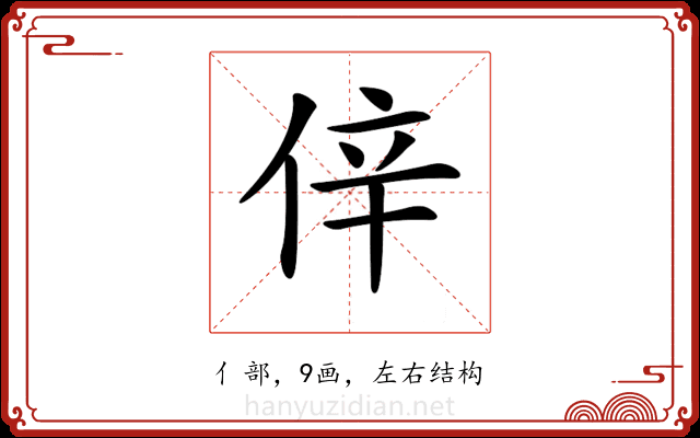 𠉄 𠉄