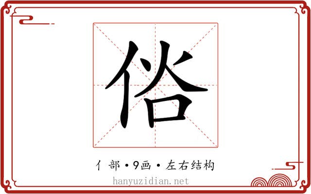 𠉇