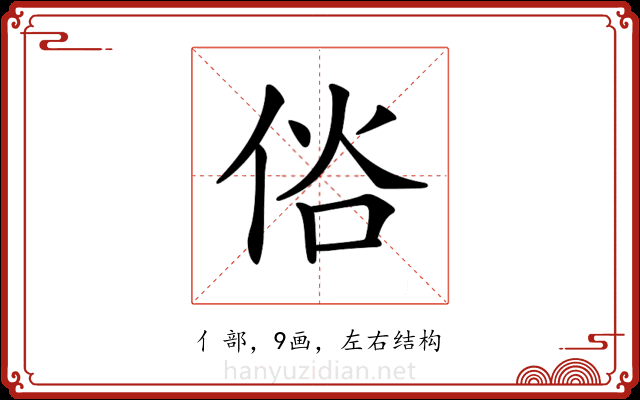 𠉇
