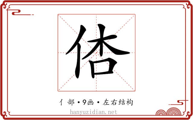 𠉉