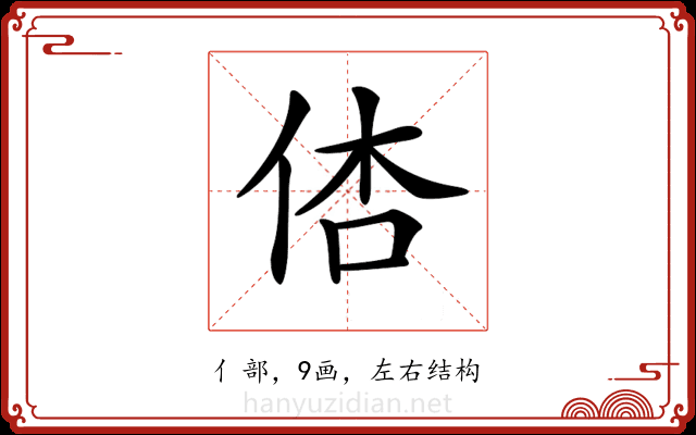 𠉉