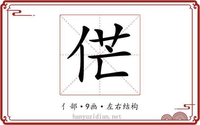 𠉋 𠉋