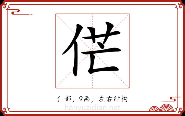 𠉋 𠉋