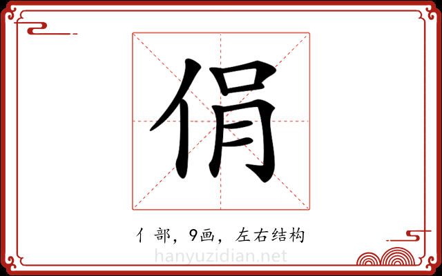 𠉌