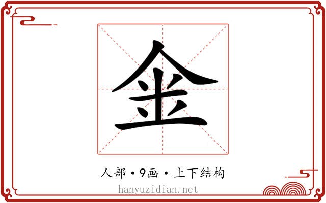 𠉓