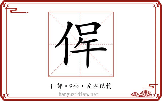 𠉖