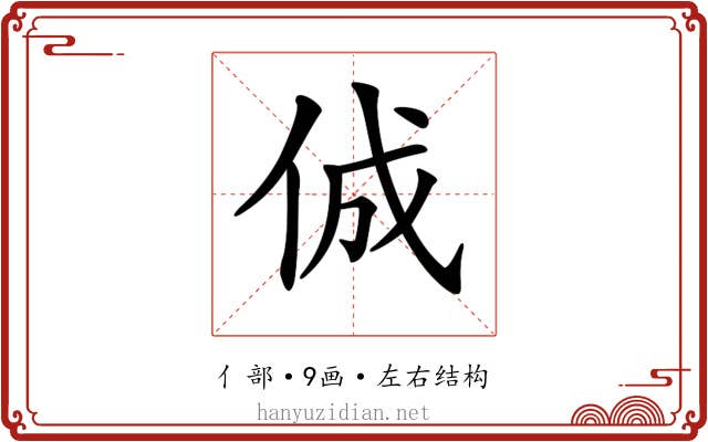 𠉛