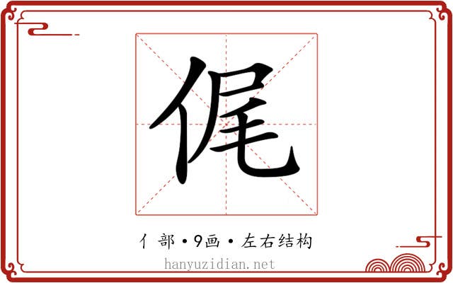 𠉜