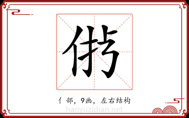 𠉝