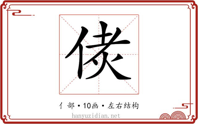 𠉻